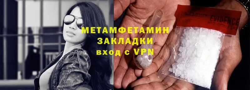 МЕТАМФЕТАМИН Methamphetamine  OMG tor  Всеволожск  наркотики 